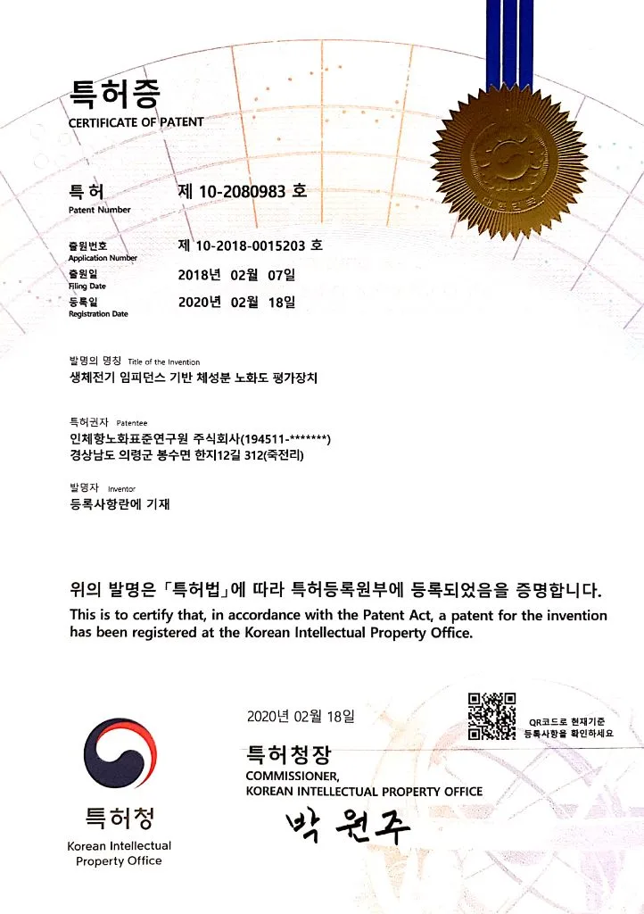 특허 10-2080983