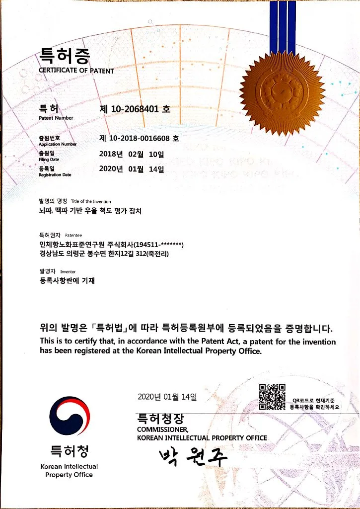 특허 10-2068401