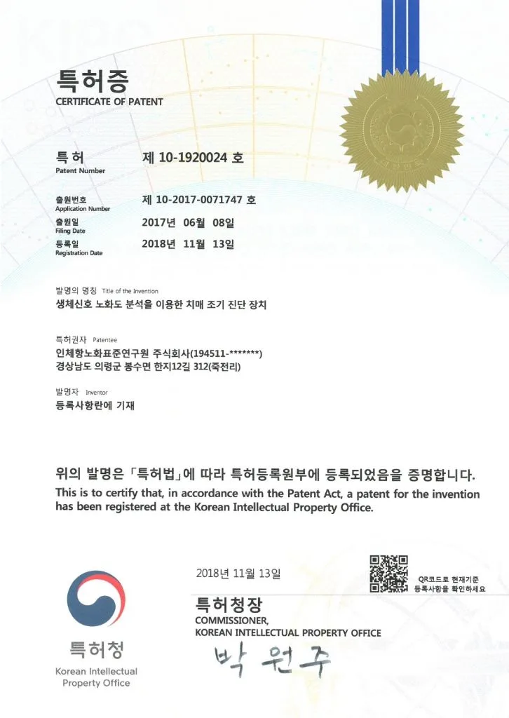 특허 10-1920024