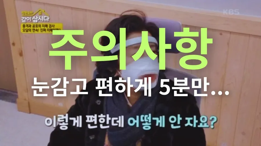 눈 감고 편하게 5분만