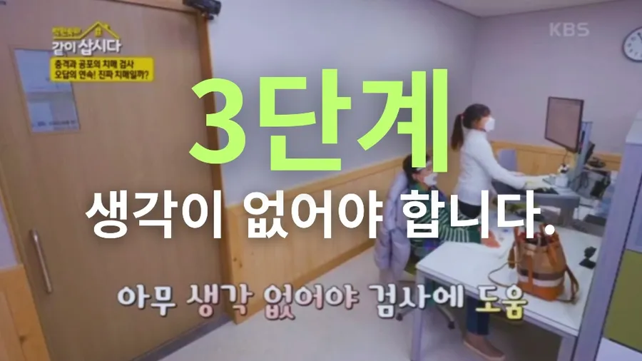3단계 — 생각이 없어야 합니다
